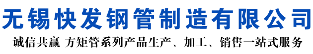洛隆矩形管_洛隆方矩管_洛隆无缝矩形管_洛隆无缝方矩管_洛隆无缝方管厂家_洛隆方管厂